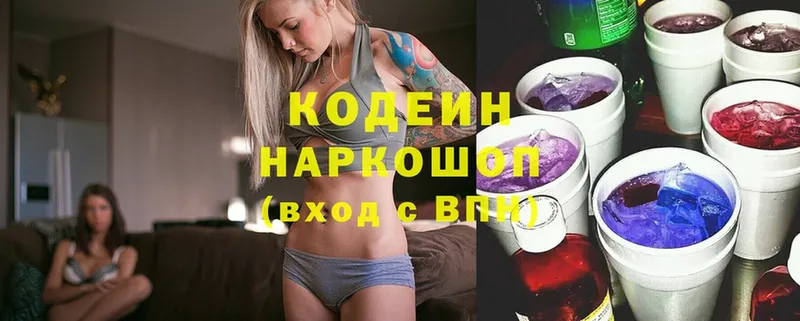 Codein Purple Drank  Ртищево 