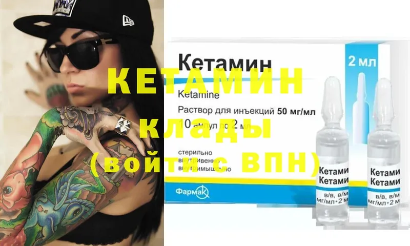 hydra   как найти закладки  Ртищево  КЕТАМИН ketamine 