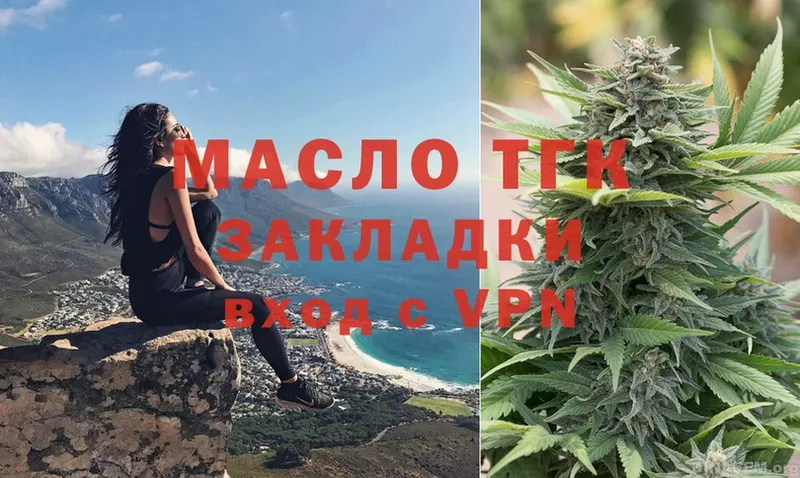 даркнет сайт  Ртищево  ТГК THC oil 